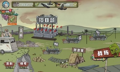 建筑队大战僵尸下载游戏