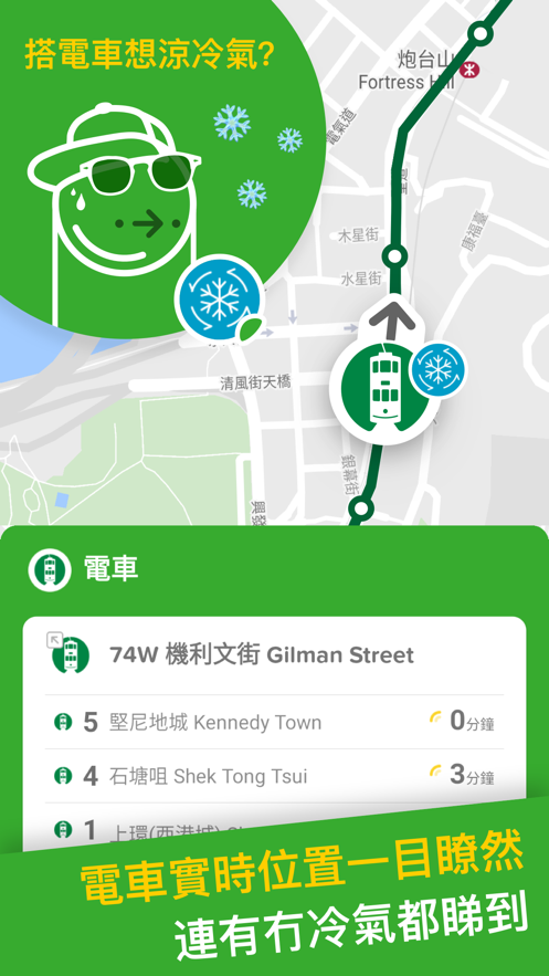 citymapperAPP