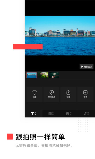 vuevlog软件APP