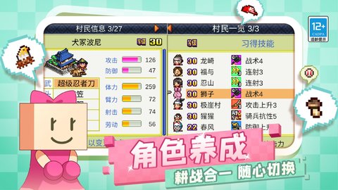 合战忍者村游戏
