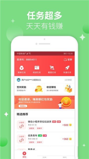 趣分类app官网版下载APP