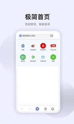 星速浏览器手机版APP