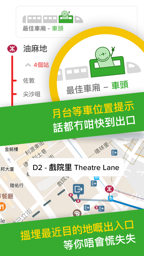 citymapperAPP