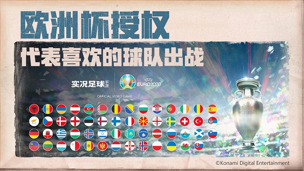 网易实况足球无限黑球游戏