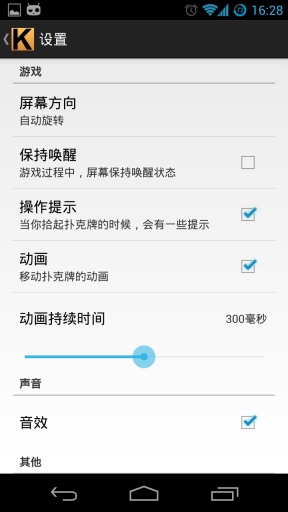 空当接龙手机版游戏