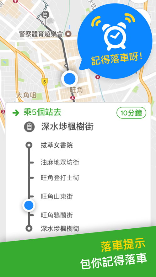 citymapperAPP