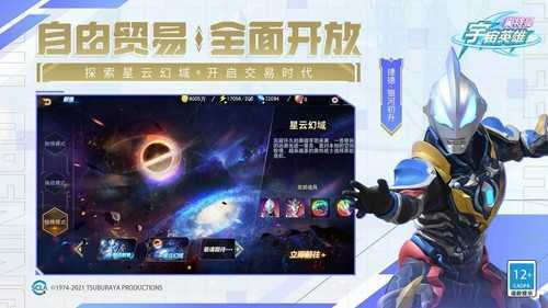 奥特曼格斗超人4399存档版游戏