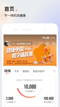 派健康appAPP
