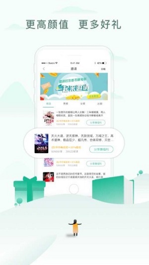 藏经阁APP