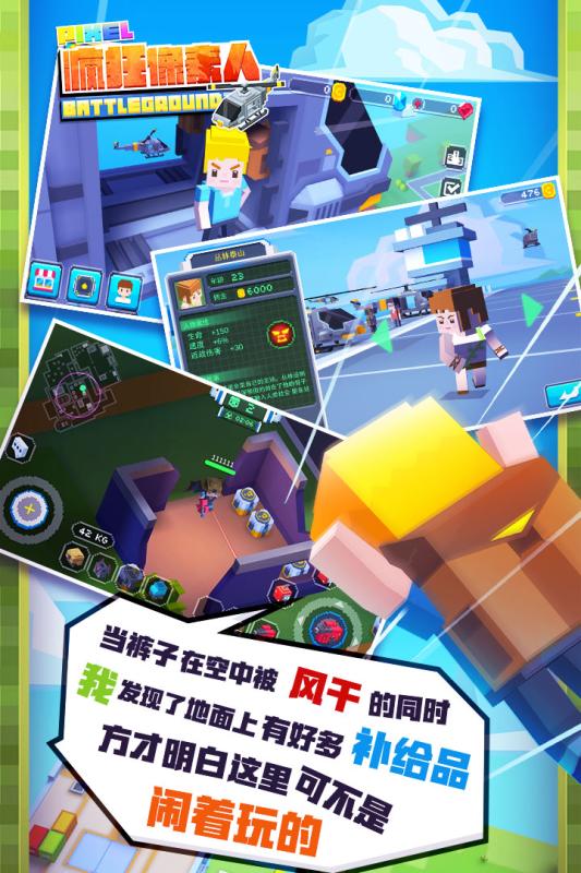 疯狂像素人app免费官方版游戏