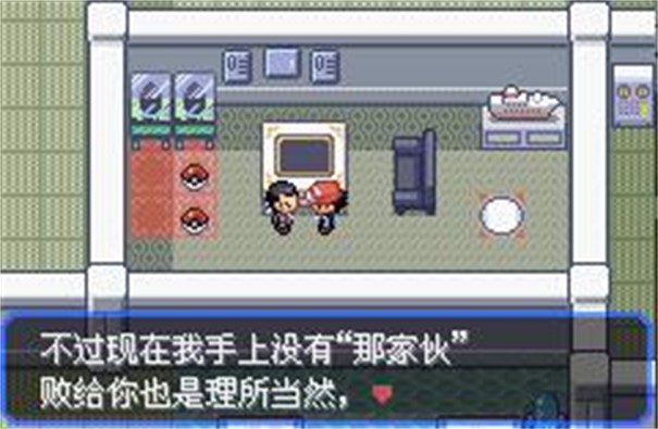 口袋妖怪究极绿宝石正版游戏