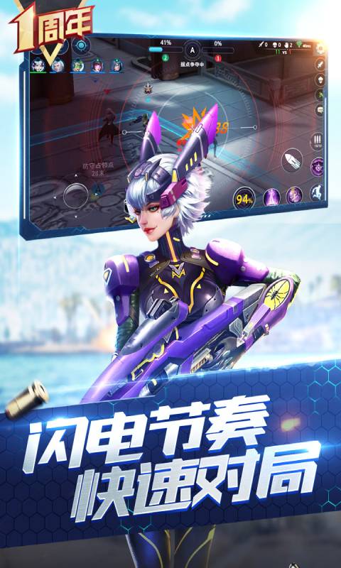 枪神对决游戏