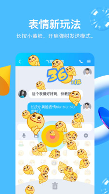 qq本下载APP