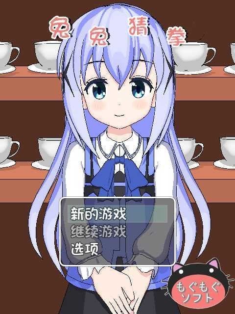 兔兔猜拳手机版游戏
