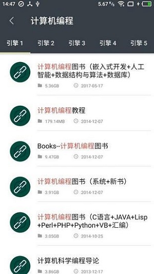 深度搜索官方版下载APP