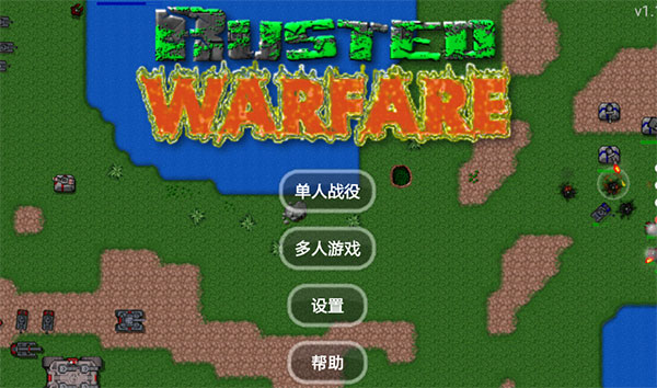 铁锈战争指挥官mod游戏