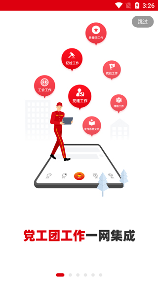 铁人先锋APP