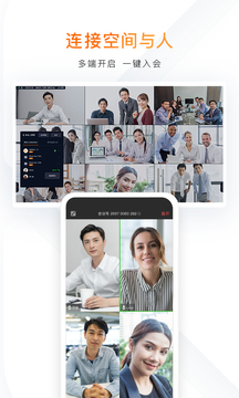 迈聆会议手机官方APPAPP