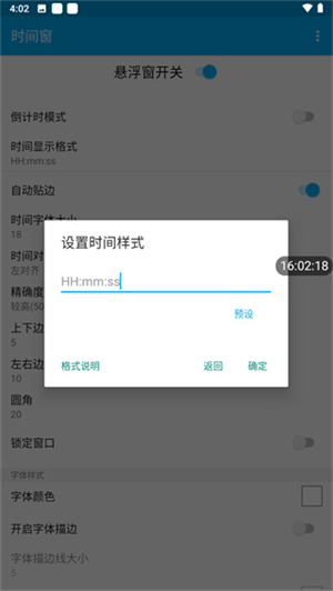 时间窗官方版下载APP