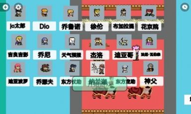jojo乱斗mugen游戏