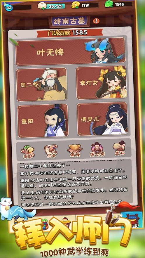暴走大侠手机版游戏