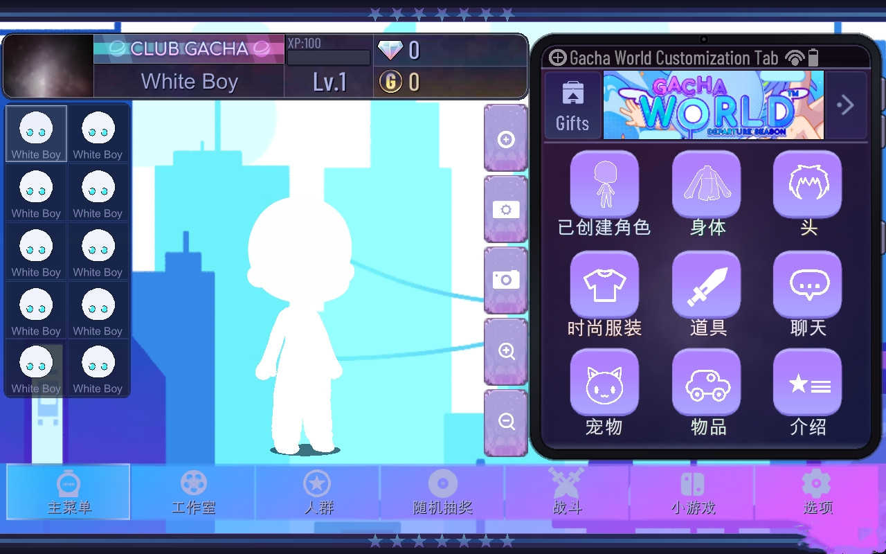加查世界下载游戏