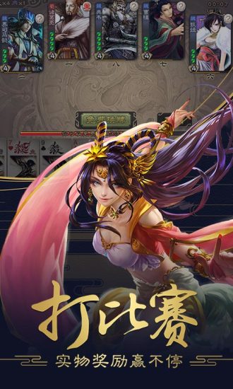 三国杀下载官方版游戏