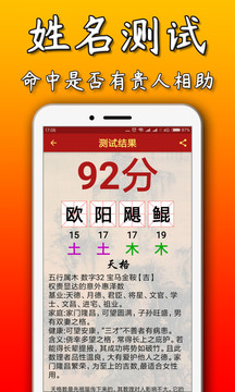 万能风水罗盘APP