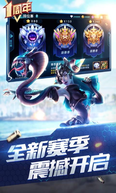 枪神对决游戏