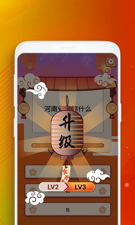 答题冲冲冲软件APP