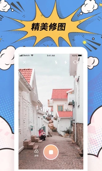 p图神器软件APP