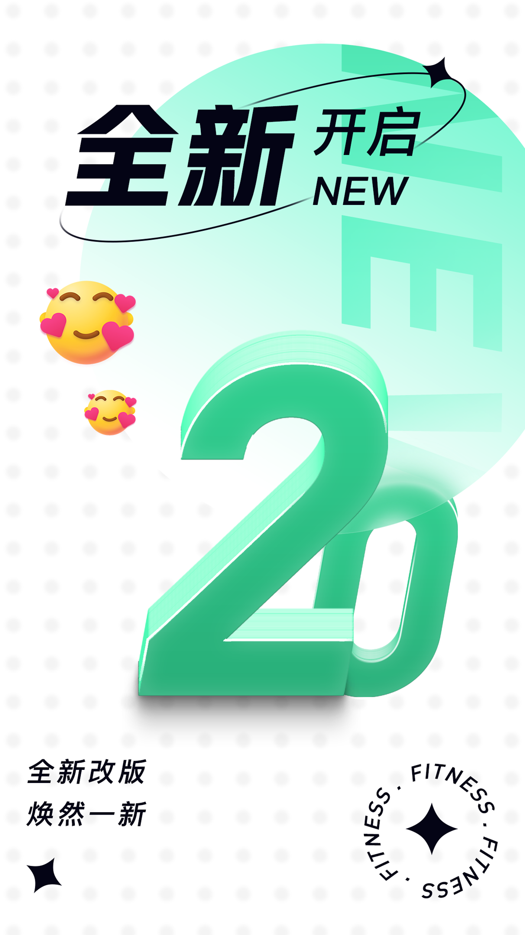 乐动健康软件版APP