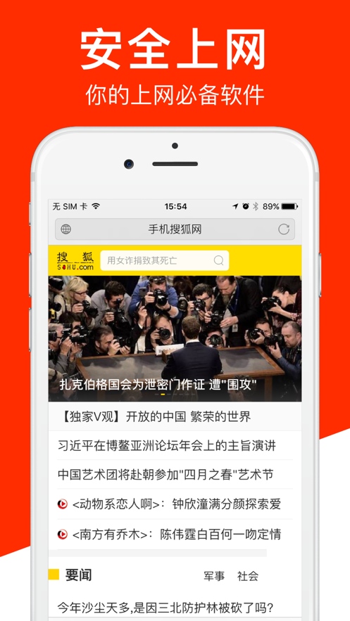 指尖浏览器官方版APP