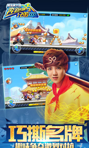 奔跑吧兄弟游戏ios游戏