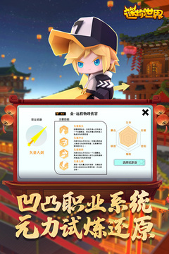 迷你世界0元领皮肤下载游戏