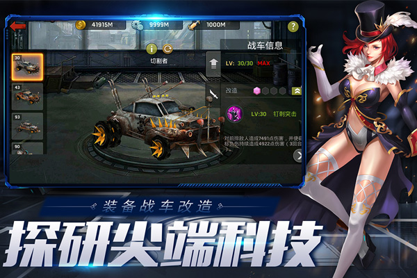 末日血战下载安装游戏