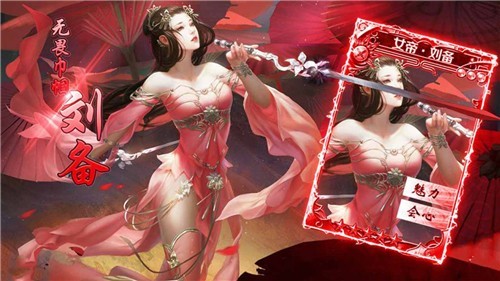红颜三国游戏广告游戏
