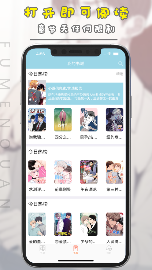 腐门深似海APPAPP