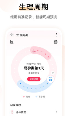 华为运动手环appAPP