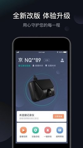 桔视记录仪appAPP