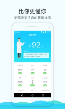 斐讯健康appAPP