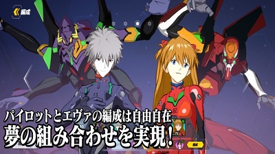 新世纪超福音战士正版下载游戏