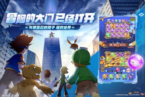 球球英雄跃游官网版下载游戏