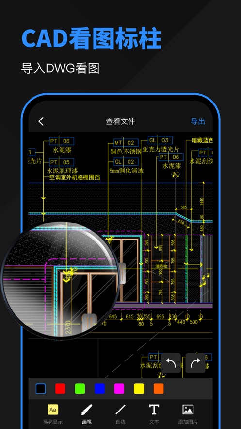 建筑工程助手appAPP