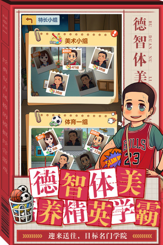 全民学霸游戏无限钻石游戏