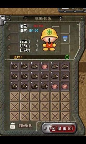 挖地小子中文版手机下载
