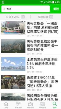 无线新闻appAPP
