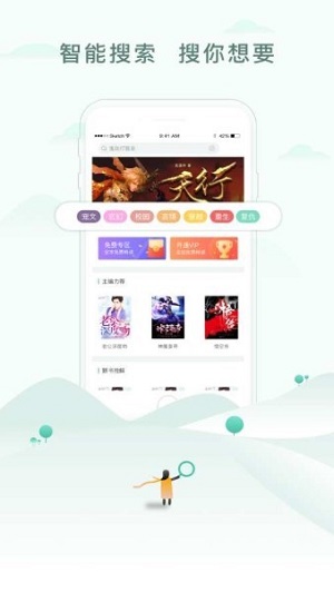 藏经阁APP