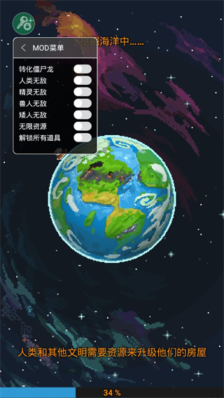 世界盒子内置mod下载游戏