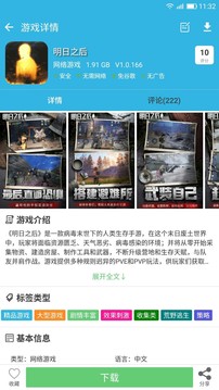 软天空官方下载APP